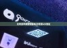 比特派苹果最新版本|比特派bch地址