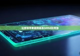 比特派苹果最新版本|bithd比特派