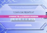 比特派钱包下载app|比特派如何分辨真假钱包