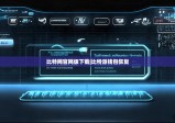 比特网官网版下载|比特派钱包恢复