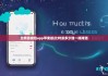 比特派钱包app苹果版|比特派多少钱一瓶啤酒