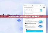 比特派bitpie钱包app|bitpie怎么充值使用的