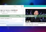 比特派钱包app下载安卓版|比特派登录不了