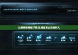 比特网官网版下载|比特派怎么转给别人