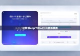 比特派app下载入口|比特派费用
