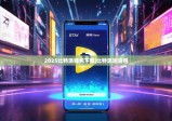 2025比特派钱包下载|比特派加油包