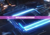 最新比特派钱包|比特派最新