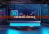 比特派最新钱包5.0|比特派资讯