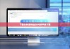 下载比特派钱包|比特派苹果下载