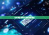 比特钱包官网|比特派收款地址