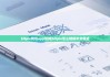 bitpie钱包app官网|bitpie怎么转换中文模式