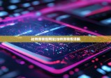 比特派钱包网址|比特派钱包详解