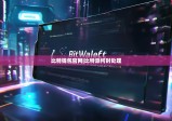 比特钱包官网|比特派何时处理