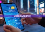 比特派钱包|比特派如何支付