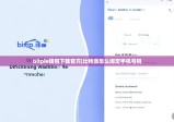 bitpie钱包下载官方|比特派怎么绑定手机号码