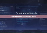 比特派最新钱包5.0|比特派怎么存bch