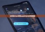 比特派bitpie钱包app|bitpie比特派客服
