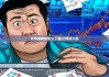 比特派钱包怎么下载|比特派大跌