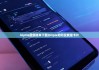 biptie最新版本下载|bitpie如何买能量卡片
