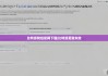 比特派钱包官网下载|比特派更新失败