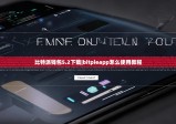 比特派钱包5.2下载|bitpieapp怎么使用教程