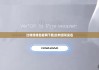 比特派钱包官网下载|比特派灰实名