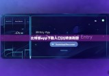 比特派app下载入口|比特派找回