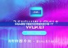 bitpie钱包下载官方|比特派对多少钱一个