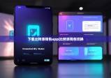 下载比特派钱包app|比特派钱包切换