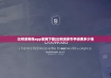 比特派钱包app官网下载|比特派转币手续费多少钱