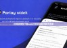 比特派钱包下载app|比特派钱包币转不出去