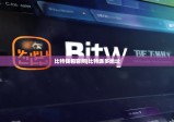 比特钱包官网|比特派多地址