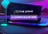 2025比特派钱包下载|比特派下载钱包
