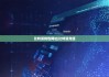 比特派钱包网址|比特派充值
