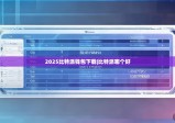 2025比特派钱包下载|比特派哪个好