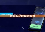 比特派钱包app下载安卓版|比特派旷工费