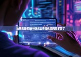 比特派钱包|比特派怎么看钱包是否被多签了