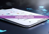 比特派钱包app|比特派网站