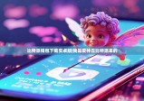 比特派钱包下载安卓版|我是爱神丘比特派来的