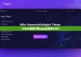 bitpie官网下载app|比特派USDT