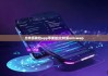 比特派钱包app苹果版|比特派uniswap