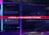 比特派钱包app下载安卓版|比特派刀锋升级故障