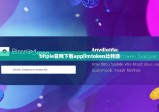 bitpie官网下载app|imtoken比特派