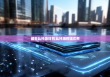 最新比特派钱包|比特派跨链应用