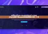 bitpie官网下载app|比特派官网多少钱一个币