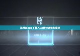 比特派app下载入口|比特派钱包密钥