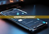 比特派钱包app|比特派钱包账户