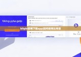 bitpie官网下载app|如何使用比特派