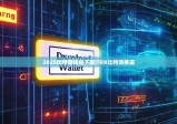 2025比特派钱包下载|TRX比特派被盗
