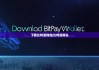 下载比特派钱包|比特派隐私